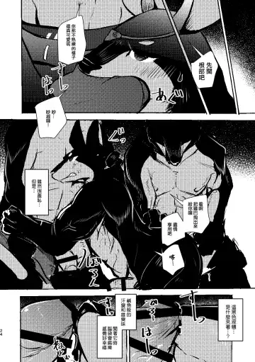 [Mujina] over-Re-write 3 | 覆-重-寫 3 Fhentai.net - Page 23