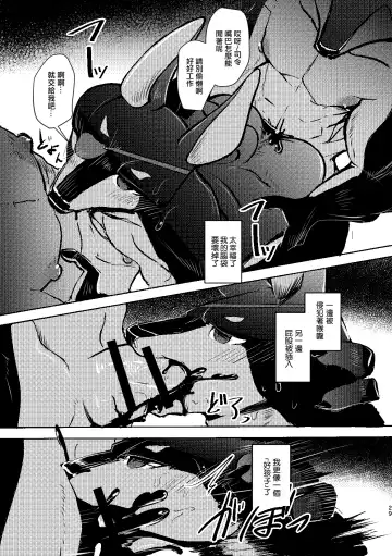 [Mujina] over-Re-write 3 | 覆-重-寫 3 Fhentai.net - Page 28