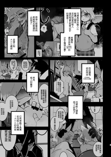 [Mujina] over-Re-write 3 | 覆-重-寫 3 Fhentai.net - Page 4