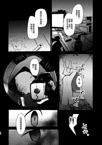 [Mujina] over-Re-write 3 | 覆-重-寫 3 Fhentai.net - Page 45