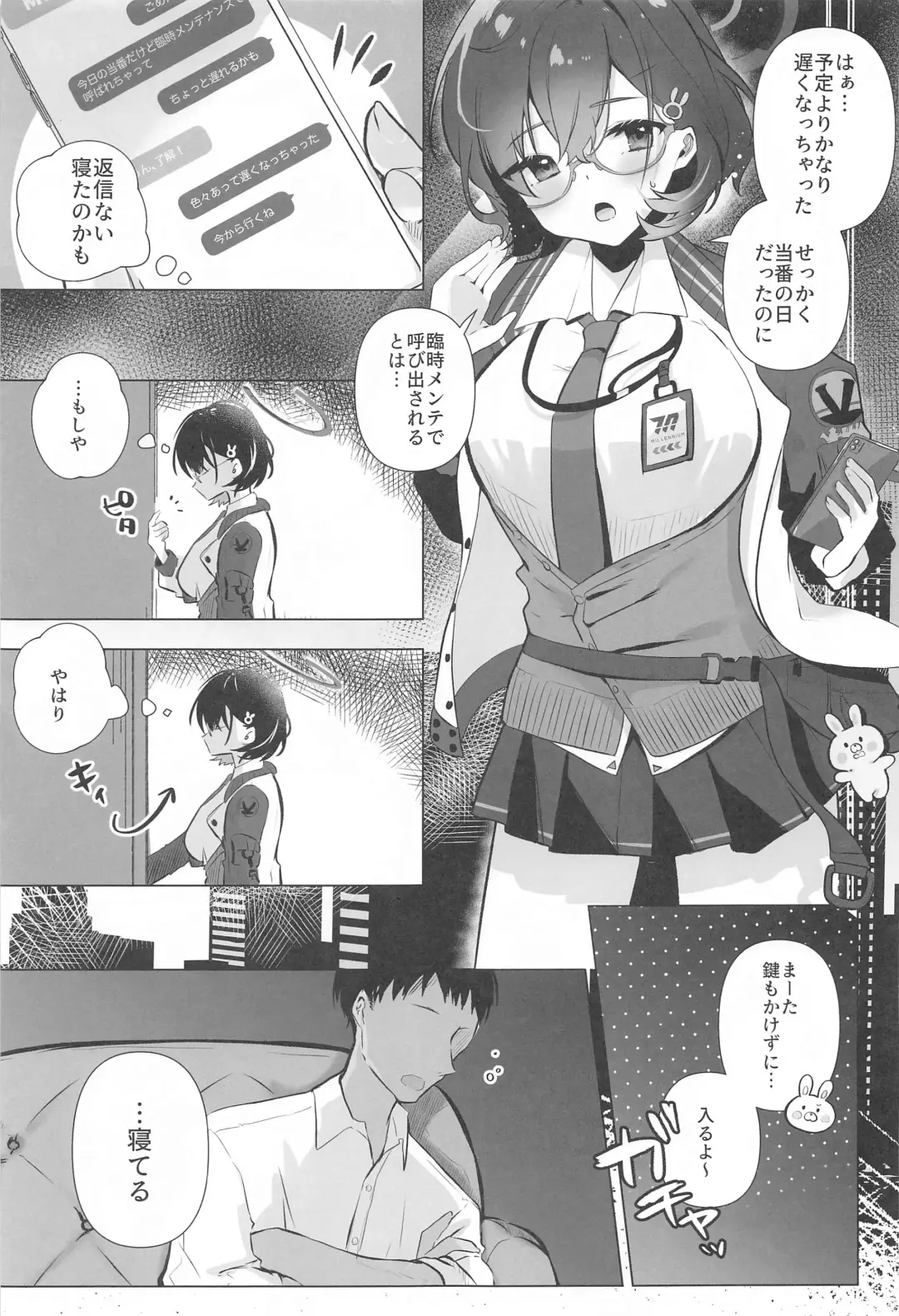 [Omusubi Korori] Chihiro wa Sensei no Tokubetsu ni Naritai Fhentai.net - Page 2