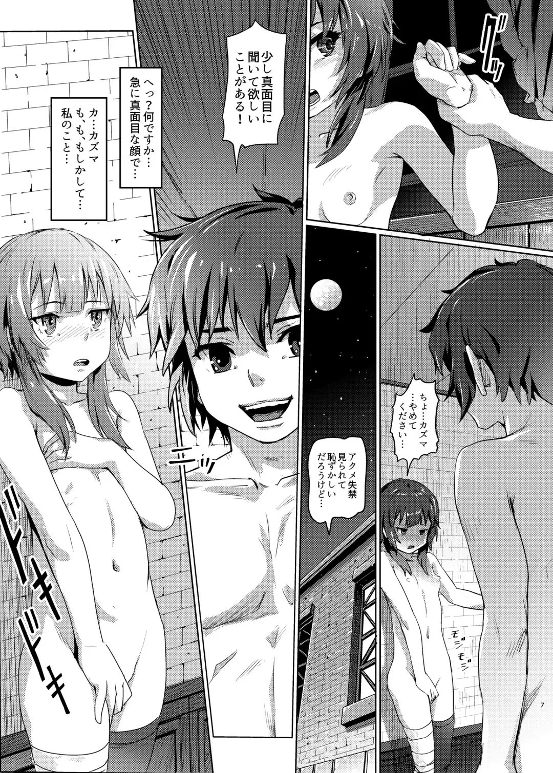 [Lunaluku] Kono Suarashii Choker ni...3 Fhentai.net - Page 6