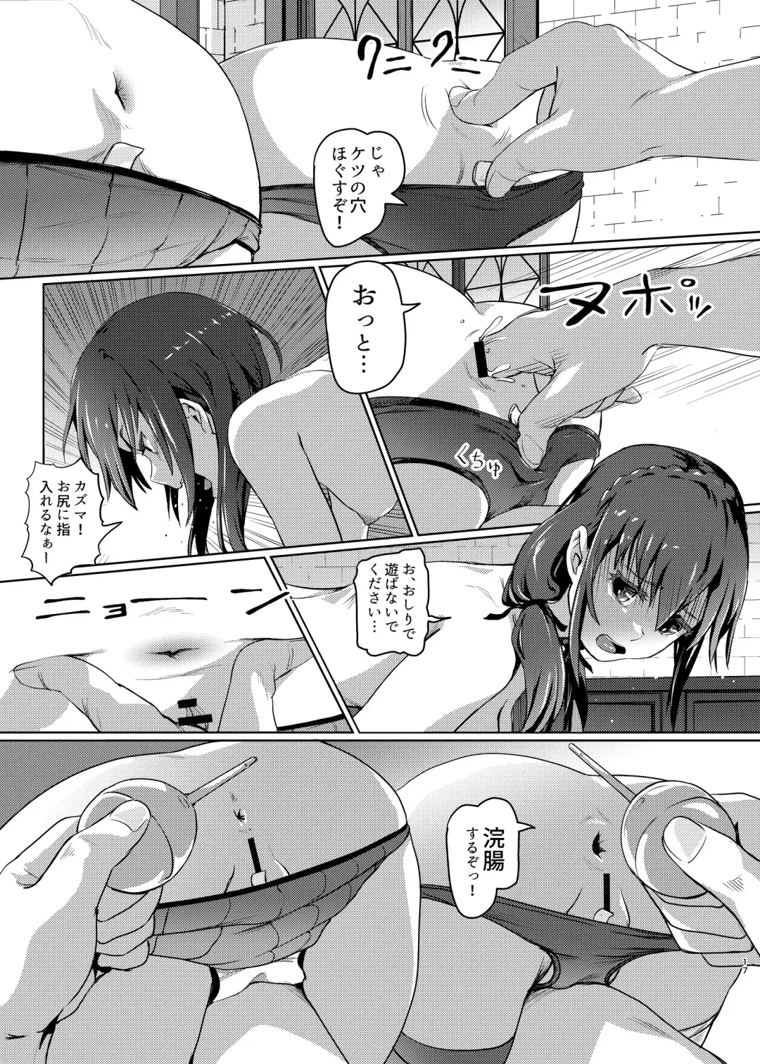 [Lunaluku] Kono Suarashii Choker ni...3 Fhentai.net - Page 16