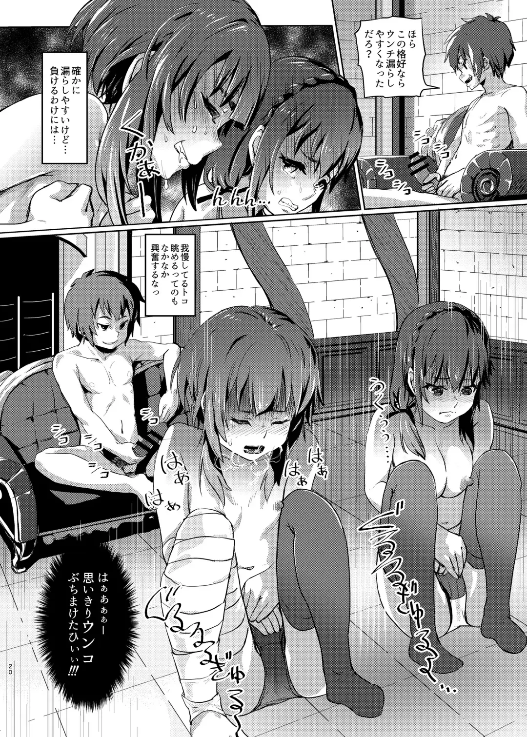 [Lunaluku] Kono Suarashii Choker ni...3 Fhentai.net - Page 19