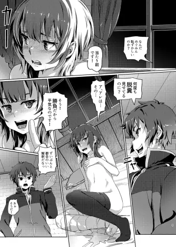 [Lunaluku] Kono Suarashii Choker ni...3 Fhentai.net - Page 4