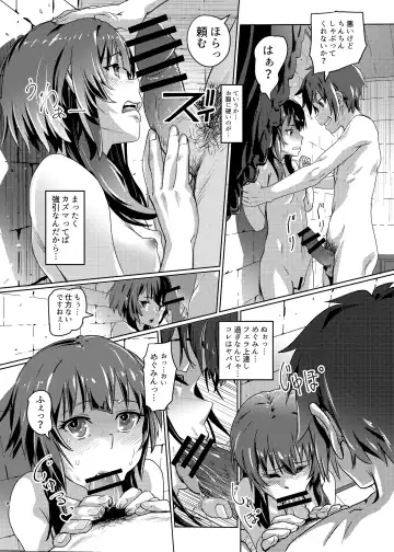 [Lunaluku] Kono Suarashii Choker ni...3 Fhentai.net - Page 7