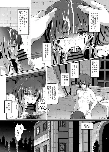 [Lunaluku] Kono Suarashii Choker ni...3 Fhentai.net - Page 8