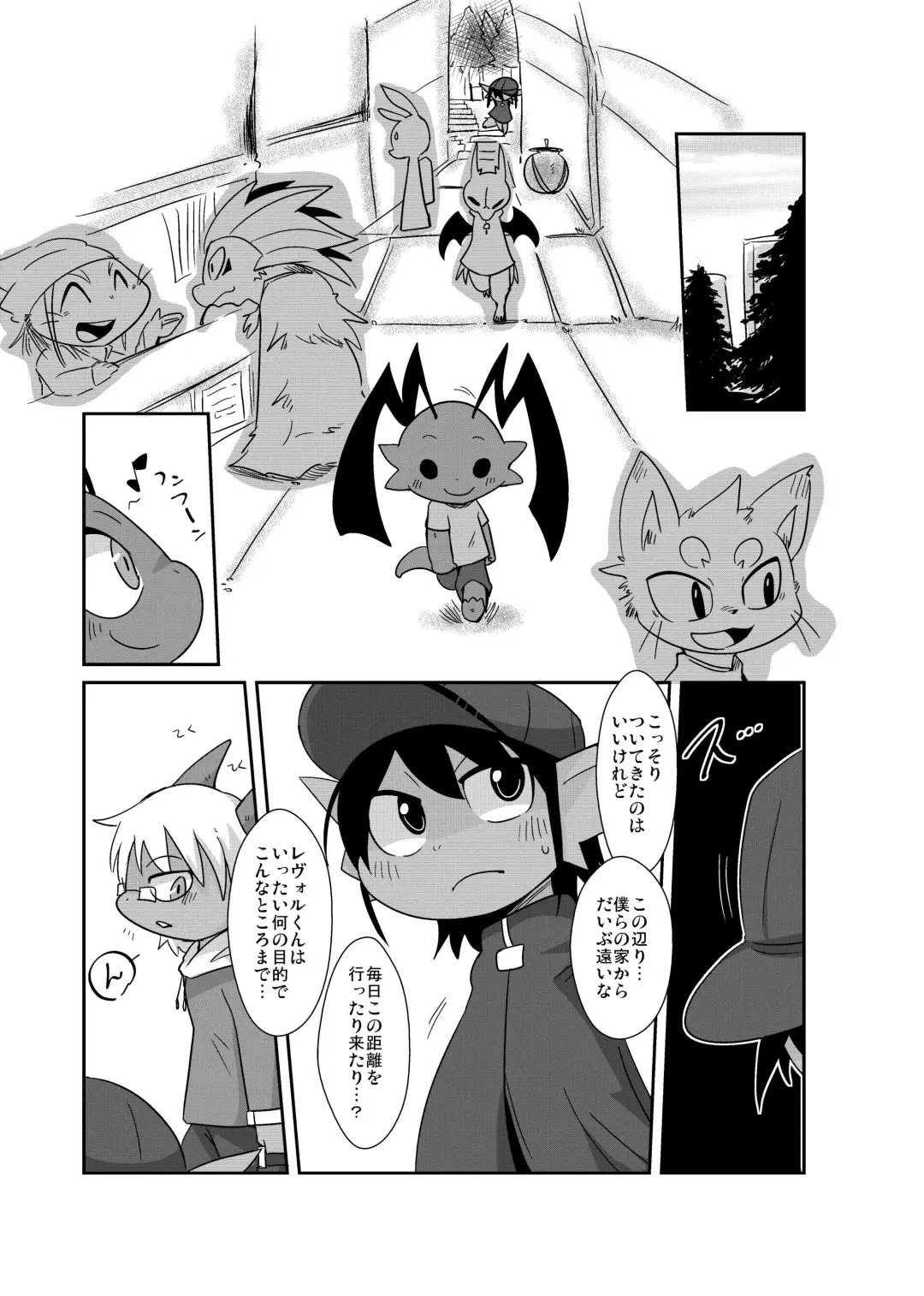 [Doro Doneru] Bikesao 6 Fhentai.net - Page 6