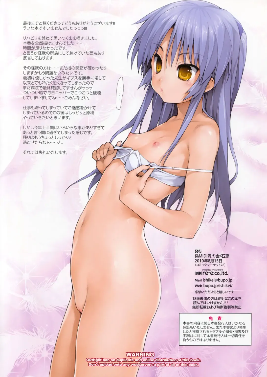 [Ishikei] Naori Mashita. + Omamato (decensored) Fhentai - Page 8