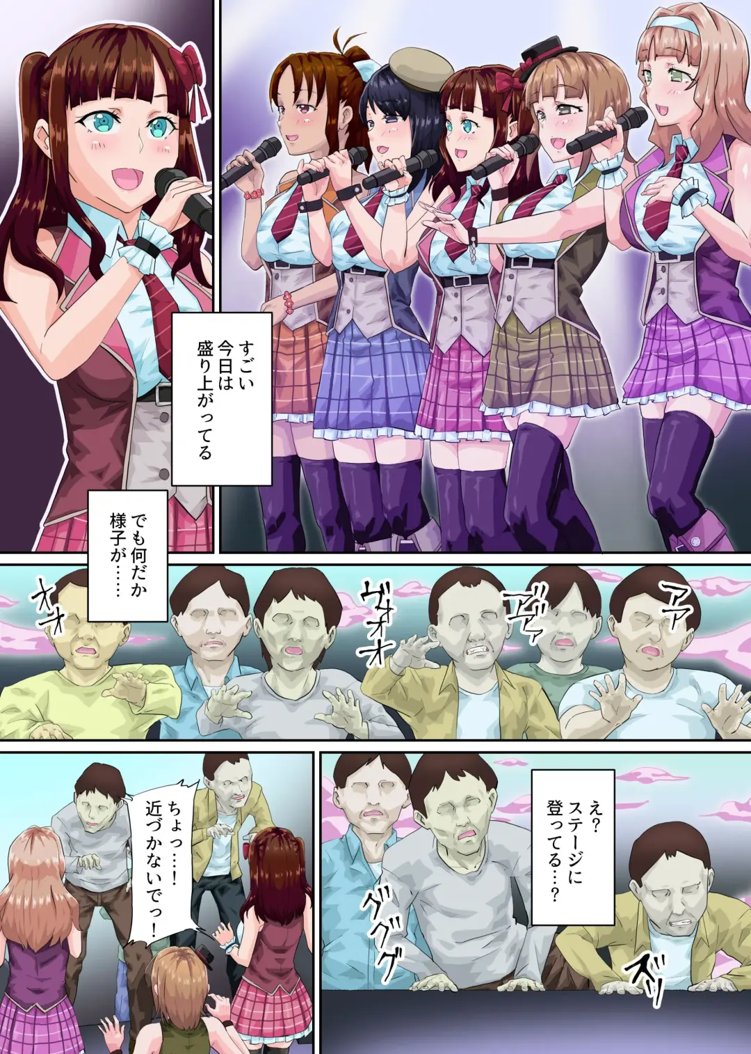 Chika Idol × Kansen. Watashi-tachi Oma〇ko Debut Shimasu! Guerrilla Rojou Live Sex mo Nakadashi Fan Service mo Nan datte Shimasu!～ Fhentai - Page 4
