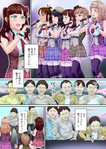 Chika Idol × Kansen. Watashi-tachi Oma〇ko Debut Shimasu! Guerrilla Rojou Live Sex mo Nakadashi Fan Service mo Nan datte Shimasu!～ Fhentai - Page 4