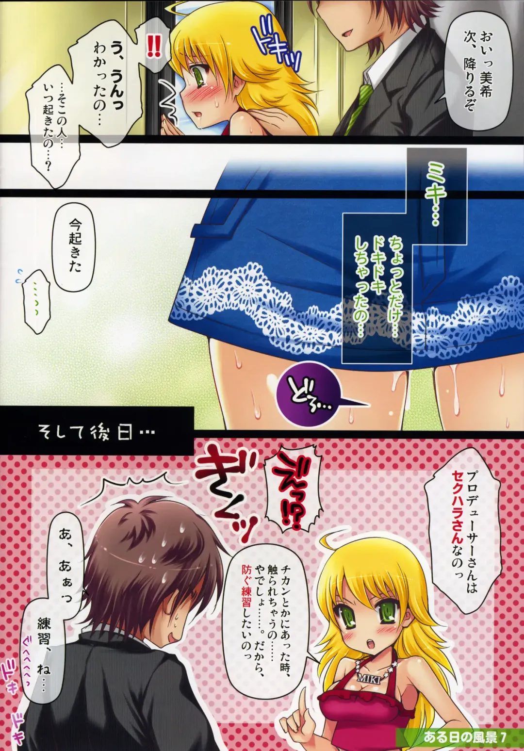 [Koari] Love Communication 3+ (decensored) Fhentai - Page 10