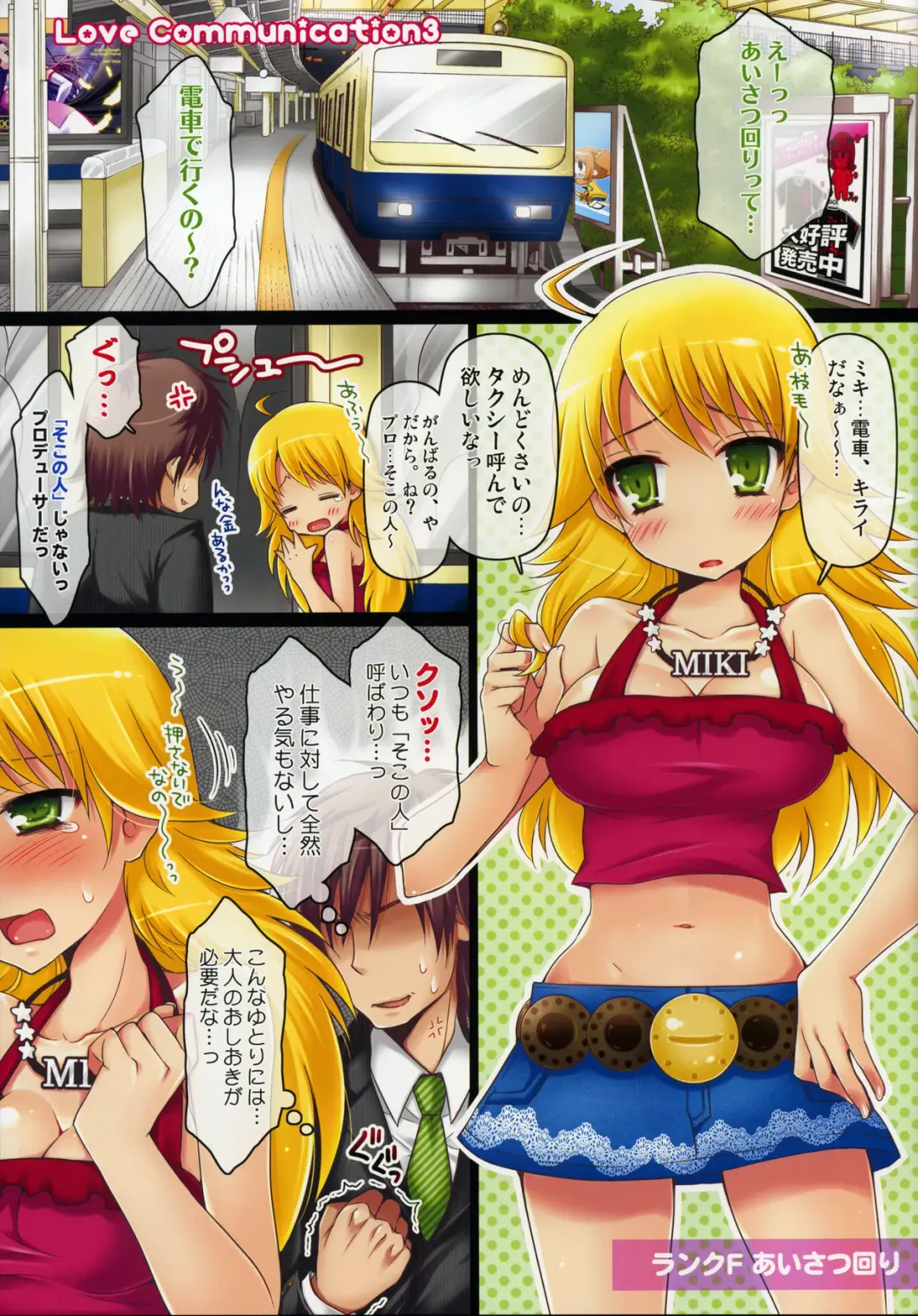 [Koari] Love Communication 3+ (decensored) Fhentai - Page 3