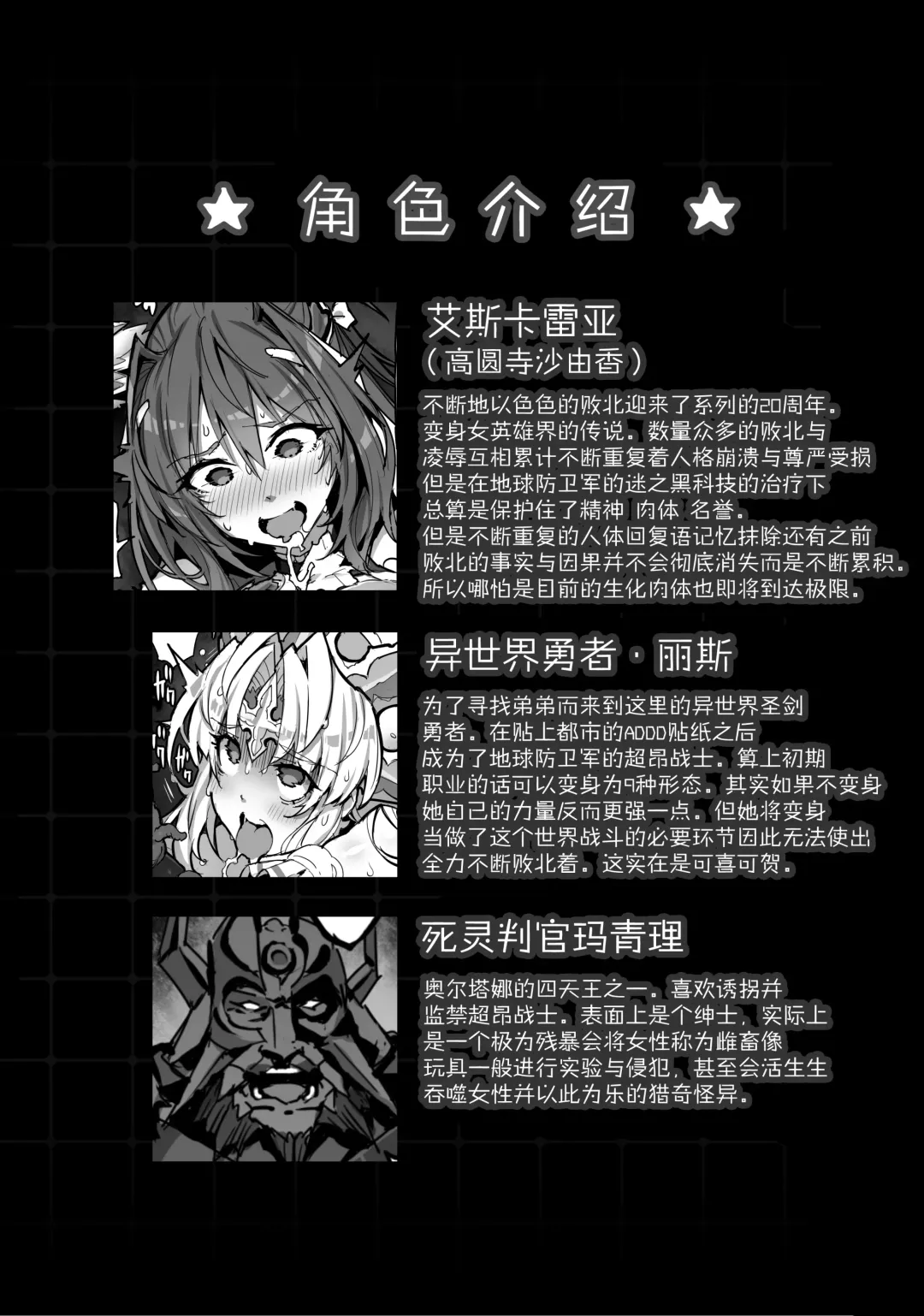 [144] Choukou Inbou -Beat inflation- AE+R Fhentai - Page 5