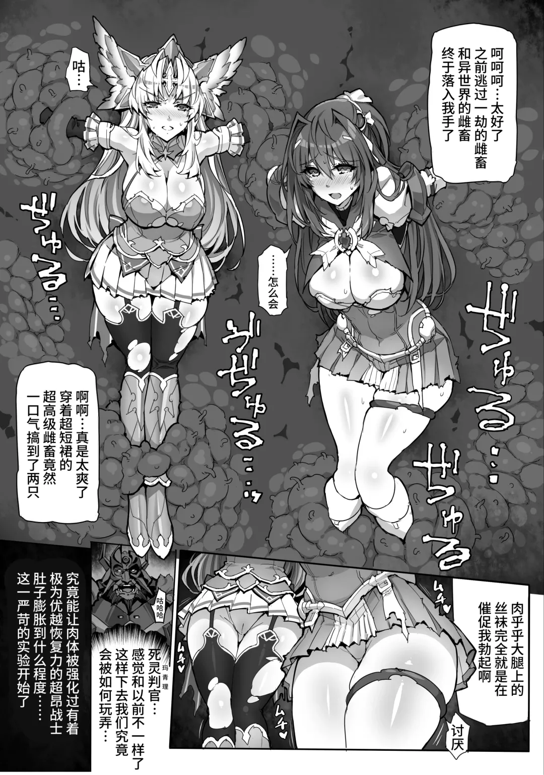 [144] Choukou Inbou -Beat inflation- AE+R Fhentai - Page 6