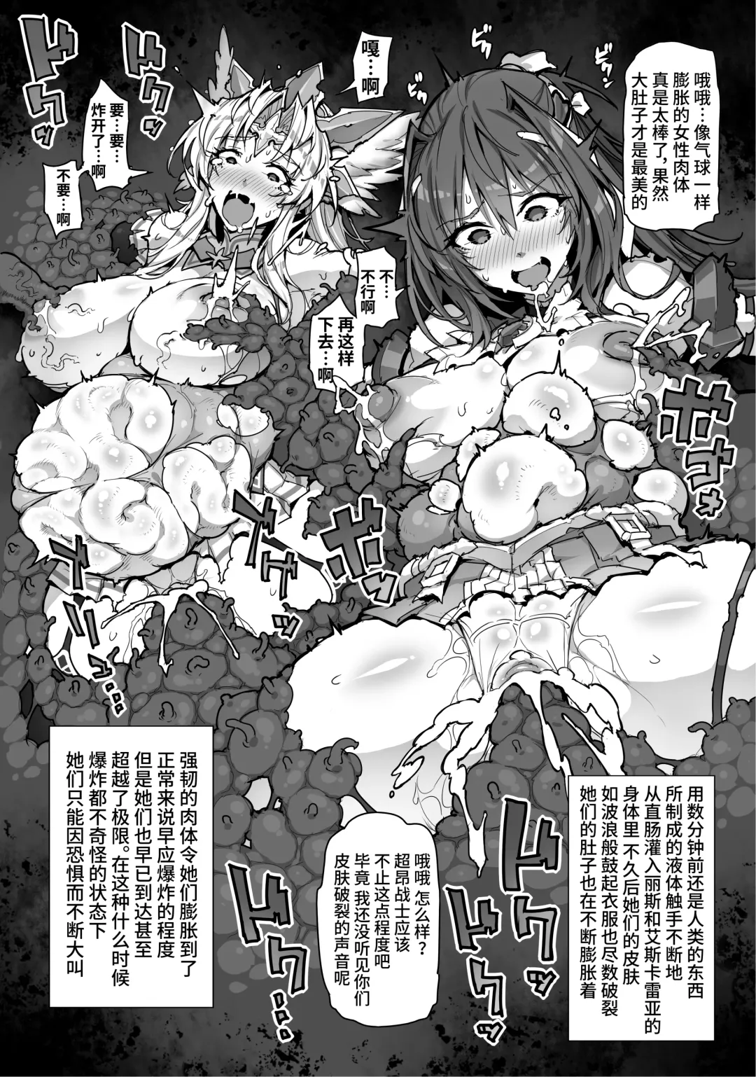 [144] Choukou Inbou -Beat inflation- AE+R Fhentai - Page 7