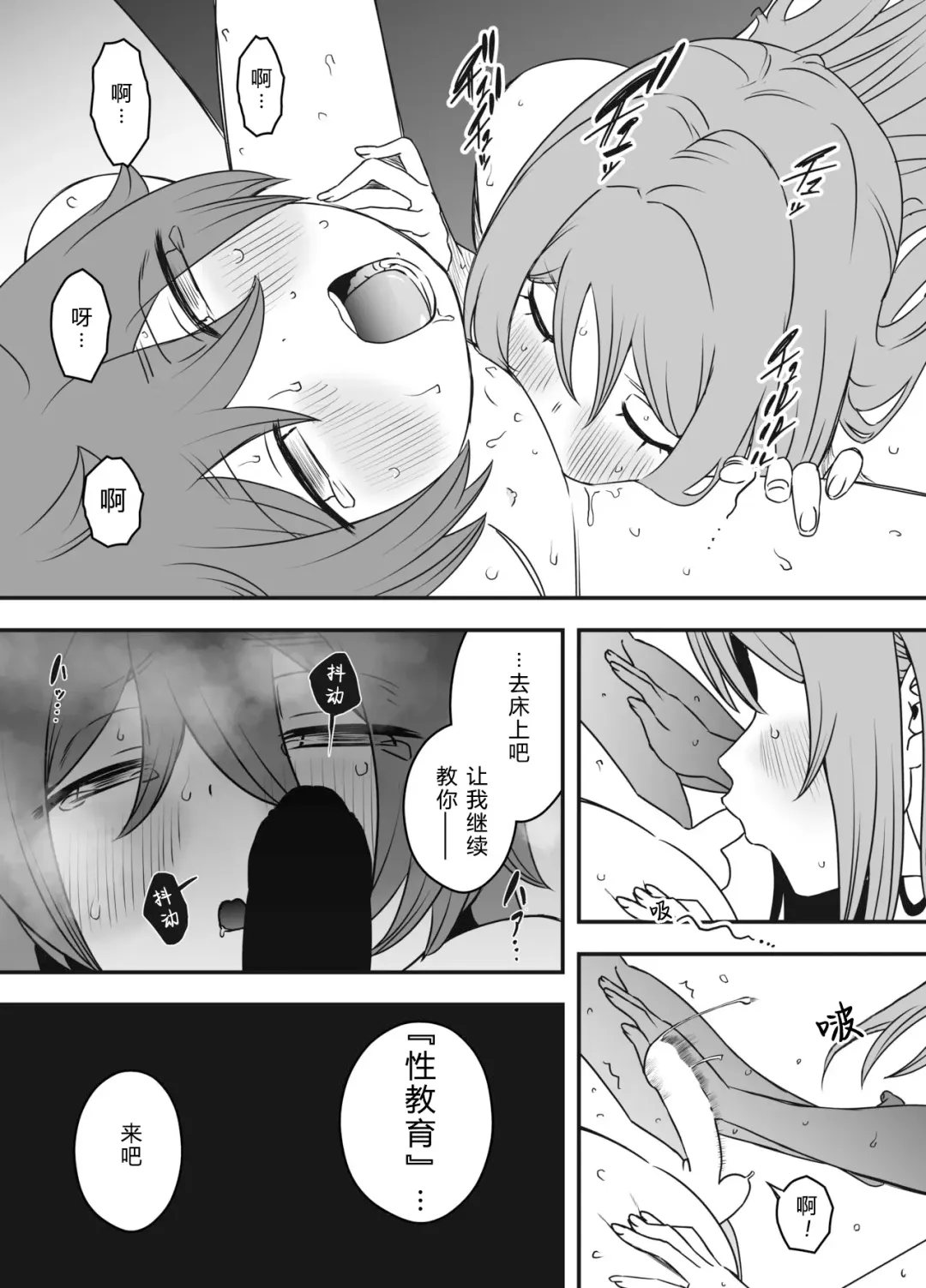 Uso Oyako 01 Fhentai.net - Page 40