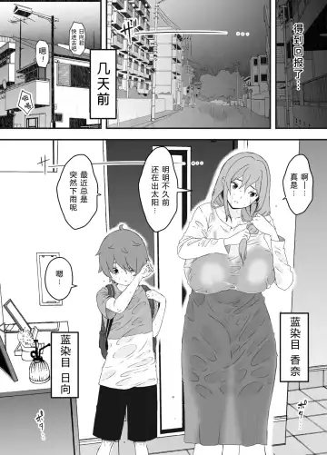 Uso Oyako 01 Fhentai.net - Page 10