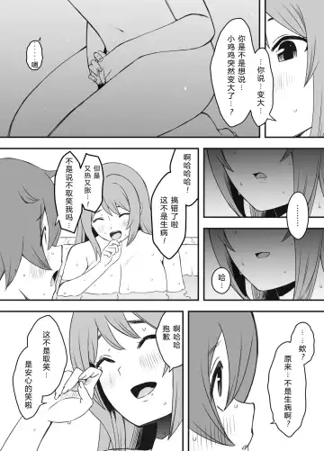 Uso Oyako 01 Fhentai.net - Page 23