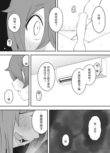 Uso Oyako 01 Fhentai.net - Page 38