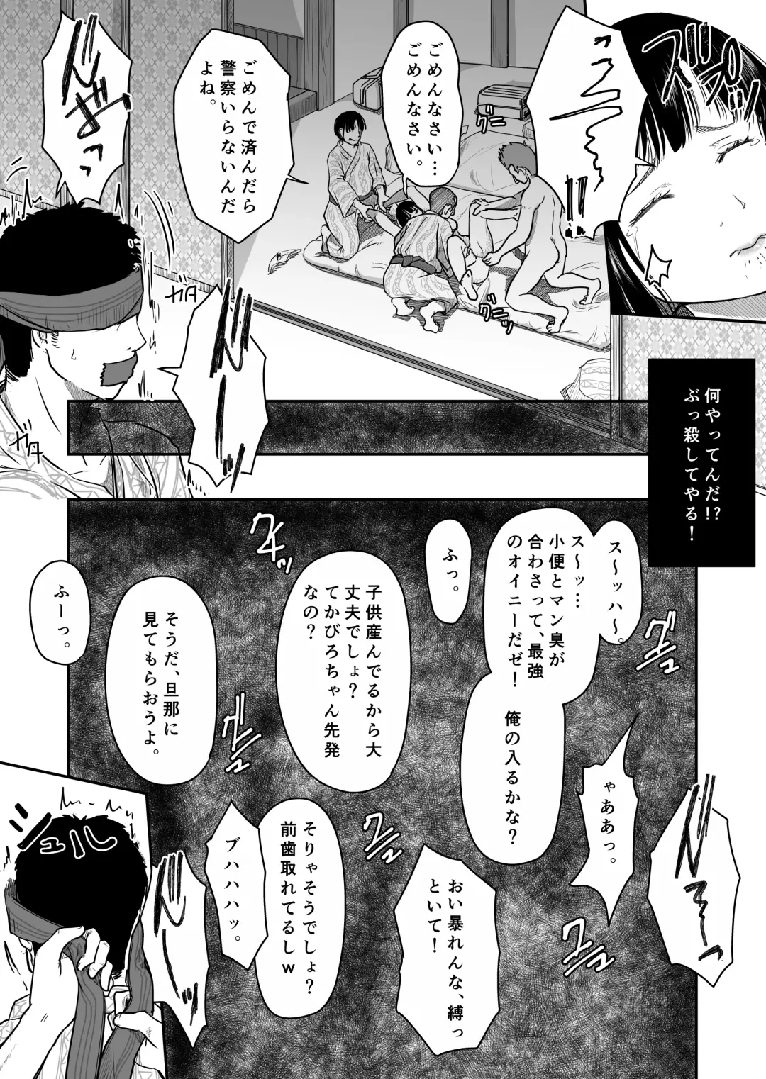 [Nyanta] Boku no Aisai ga NTR Onsen Ryokan Fhentai.net - Page 12