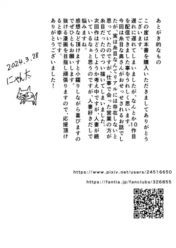 [Nyanta] Boku no Aisai ga NTR Onsen Ryokan Fhentai - Page 33