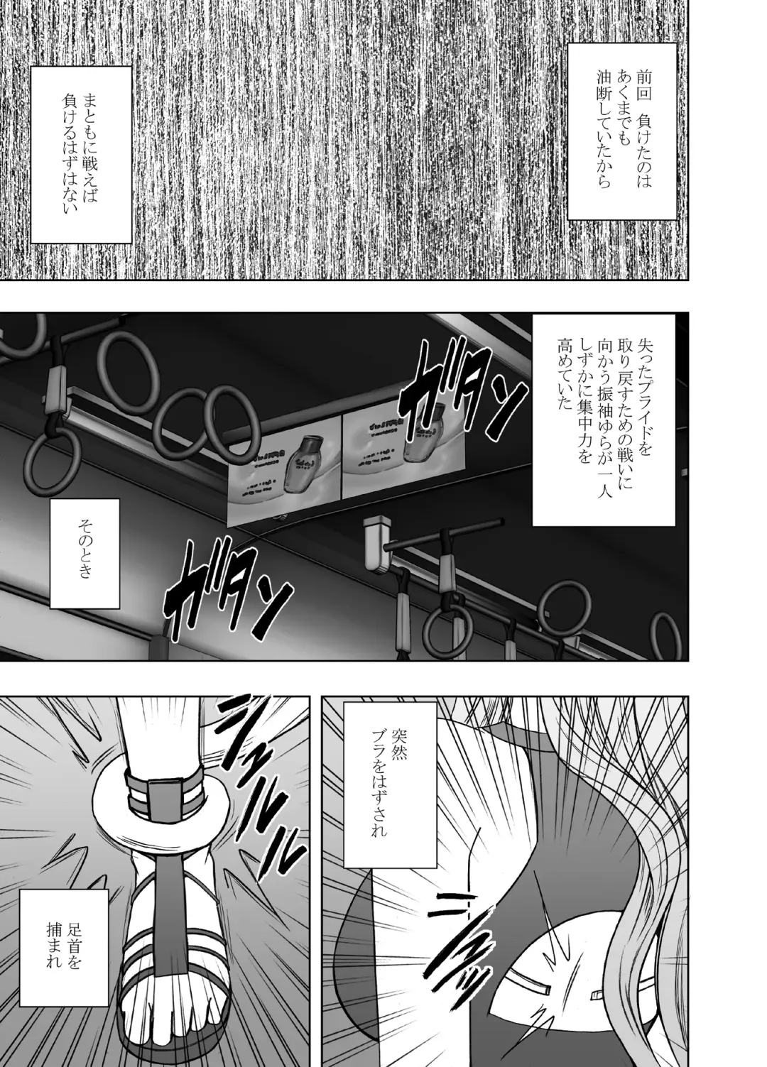 [Crimson] taimashi yura 2 Fhentai - Page 7