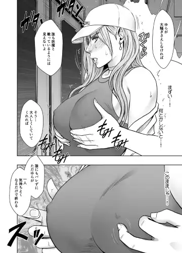 [Crimson] taimashi yura 2 Fhentai - Page 10