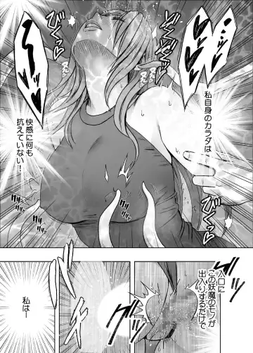 [Crimson] taimashi yura 2 Fhentai - Page 39