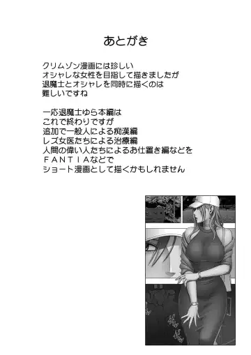 [Crimson] taimashi yura 2 Fhentai - Page 73