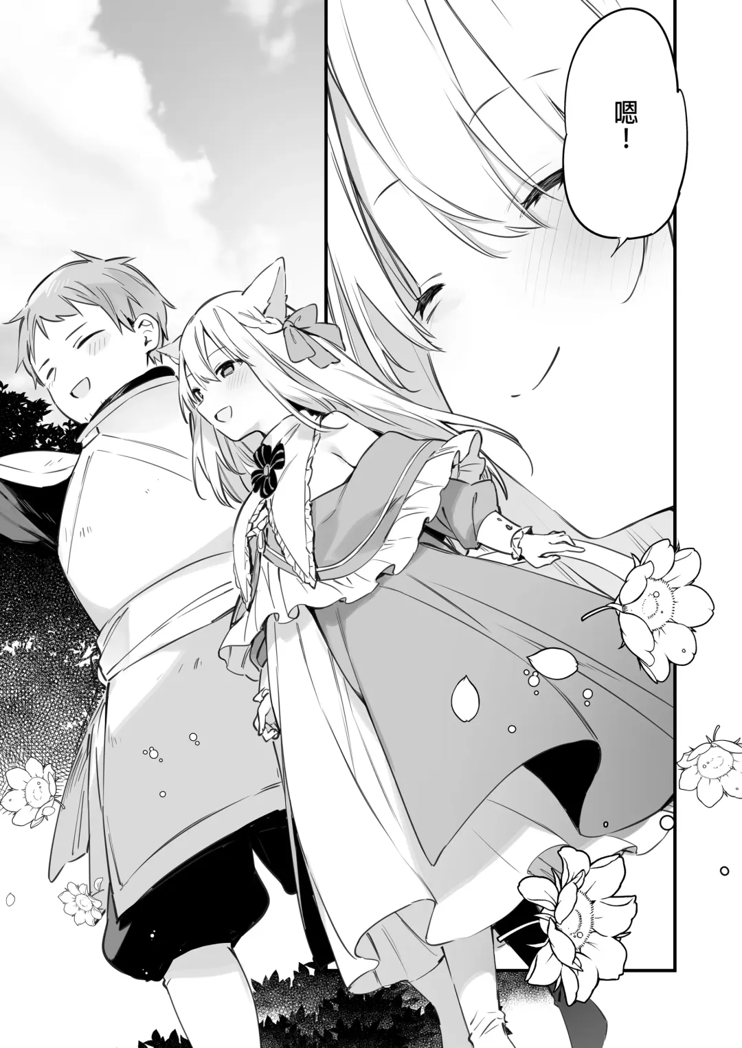 [Fujiyama] ゲーミング彼女｜GAMING女友 Fhentai - Page 56