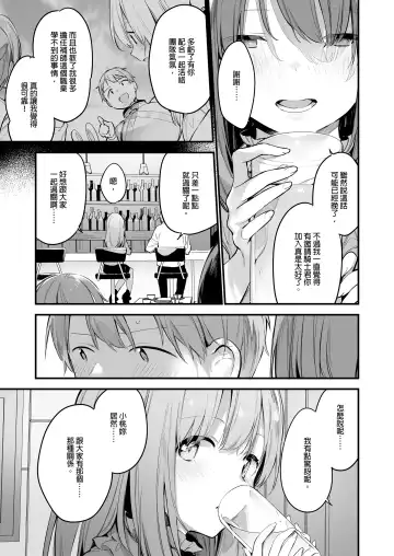 [Fujiyama] ゲーミング彼女｜GAMING女友 Fhentai - Page 10