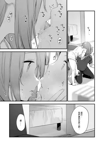 [Fujiyama] ゲーミング彼女｜GAMING女友 Fhentai - Page 36