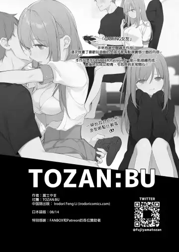 [Fujiyama] ゲーミング彼女｜GAMING女友 Fhentai - Page 57