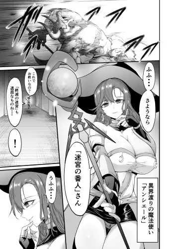 Read [Wasu] Mini Manga Part 1 (8 pages) - A carefree older sister-type magician gets swallowed whole by a worm. - Fhentai.net