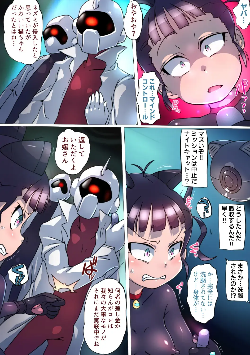 [Kimyou Chourui] NIGHT CAT Fhentai - Page 20