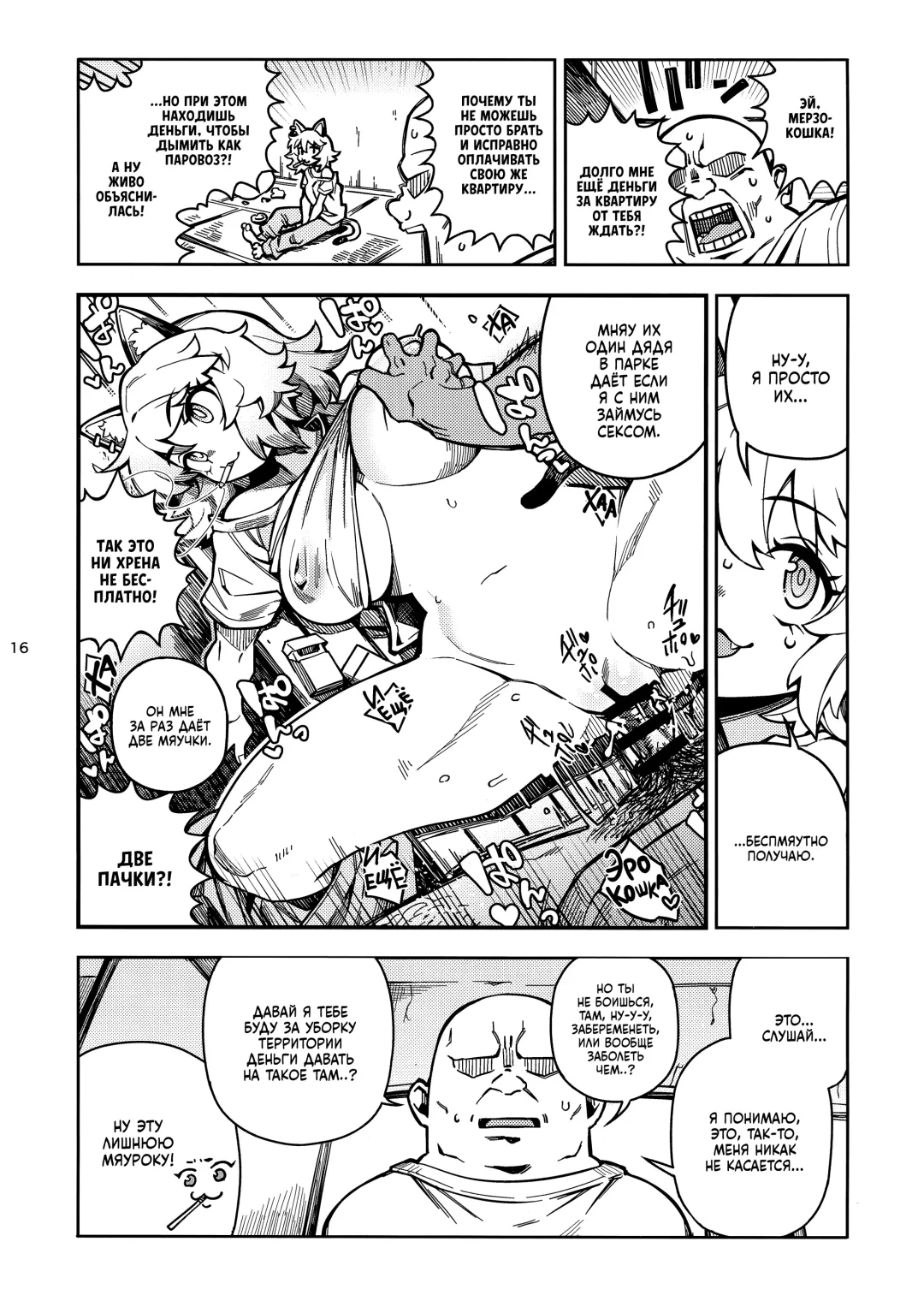 [Fukumaaya - Shimimaru] Yuubinuke ni Nezumi dano Mushi dano Shigai Ireru no Yamerottsutten daro!! | Я же просил не таскать дохлых мышей, насекомых и тому подобное в мой почтовый ящик!! Fhentai - Page 17