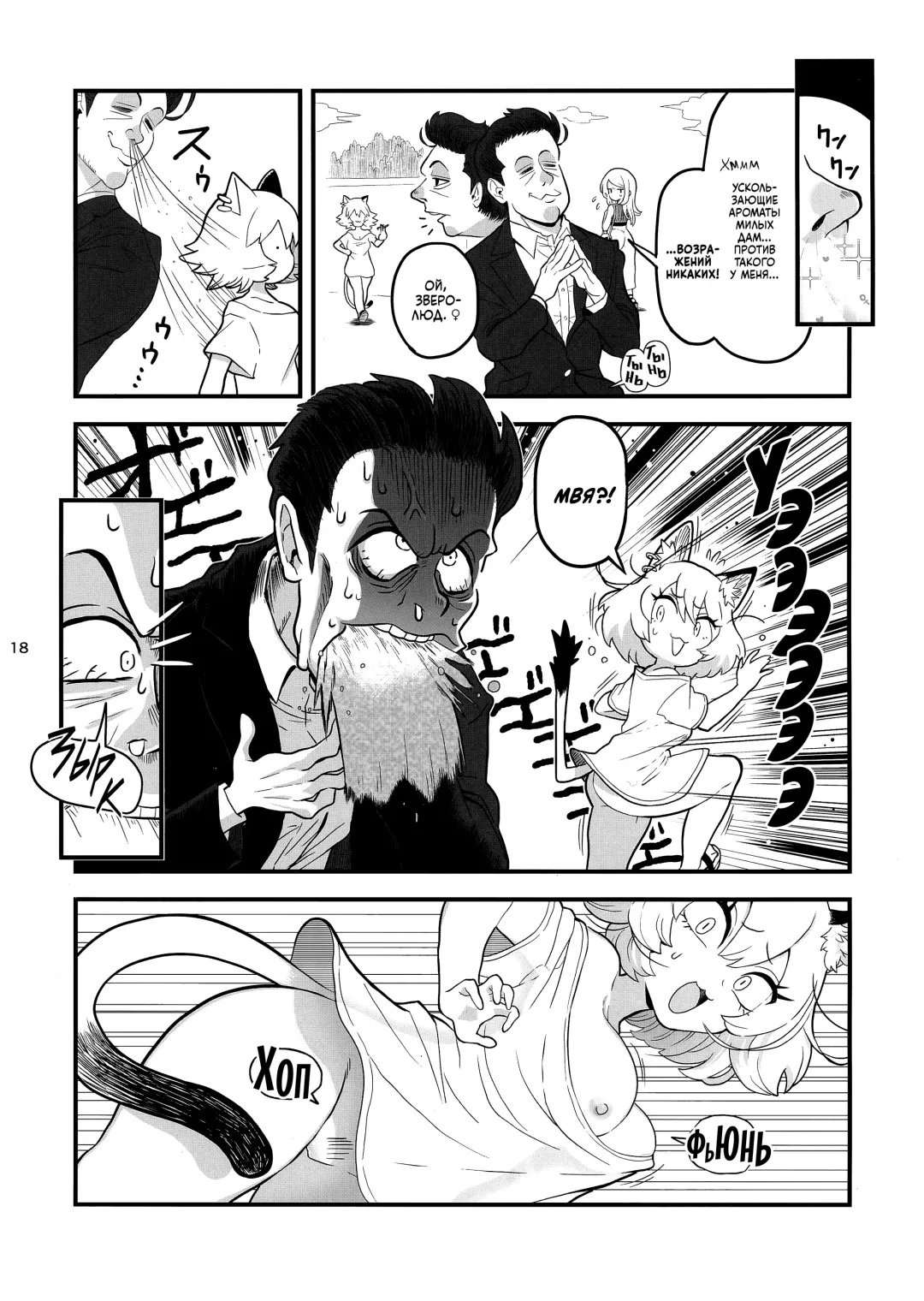 [Fukumaaya - Shimimaru] Yuubinuke ni Nezumi dano Mushi dano Shigai Ireru no Yamerottsutten daro!! | Я же просил не таскать дохлых мышей, насекомых и тому подобное в мой почтовый ящик!! Fhentai - Page 19