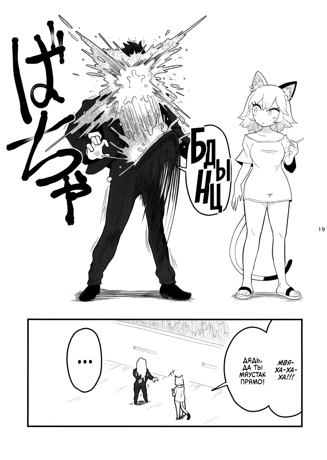 [Fukumaaya - Shimimaru] Yuubinuke ni Nezumi dano Mushi dano Shigai Ireru no Yamerottsutten daro!! | Я же просил не таскать дохлых мышей, насекомых и тому подобное в мой почтовый ящик!! Fhentai - Page 20