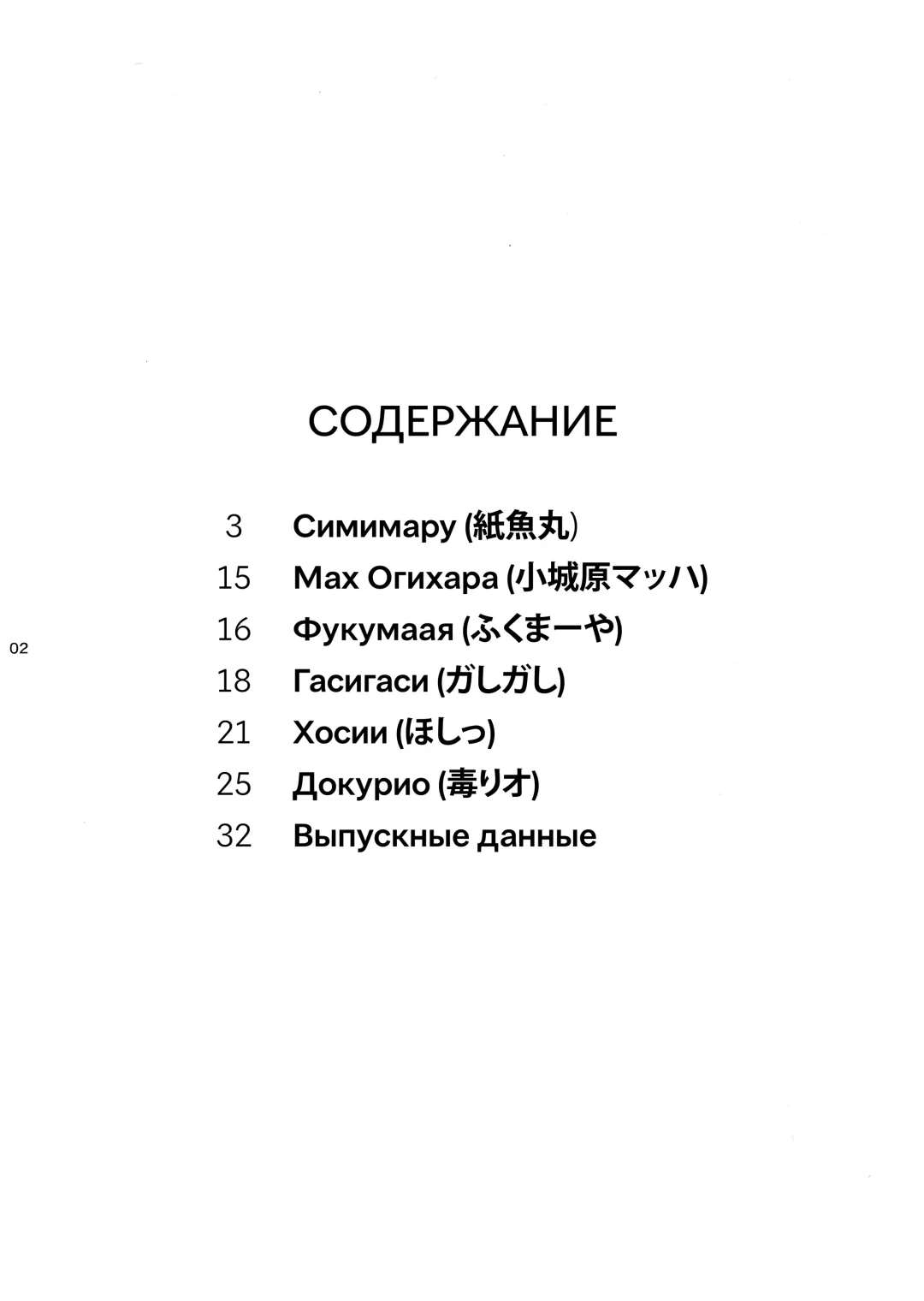 [Fukumaaya - Shimimaru] Yuubinuke ni Nezumi dano Mushi dano Shigai Ireru no Yamerottsutten daro!! | Я же просил не таскать дохлых мышей, насекомых и тому подобное в мой почтовый ящик!! Fhentai - Page 3