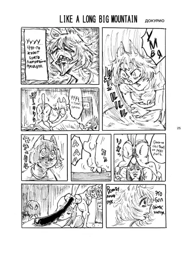 [Fukumaaya - Shimimaru] Yuubinuke ni Nezumi dano Mushi dano Shigai Ireru no Yamerottsutten daro!! | Я же просил не таскать дохлых мышей, насекомых и тому подобное в мой почтовый ящик!! Fhentai - Page 26