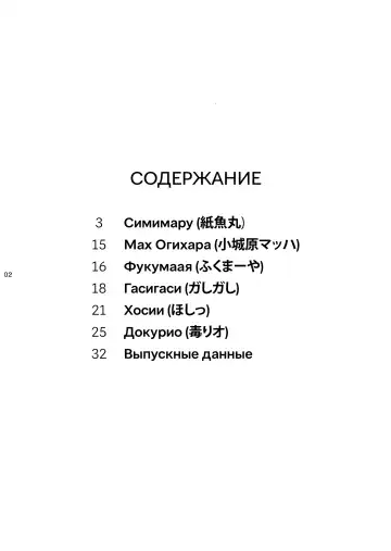 [Fukumaaya - Shimimaru] Yuubinuke ni Nezumi dano Mushi dano Shigai Ireru no Yamerottsutten daro!! | Я же просил не таскать дохлых мышей, насекомых и тому подобное в мой почтовый ящик!! Fhentai - Page 3