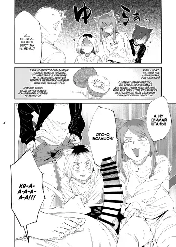 [Fukumaaya - Shimimaru] Yuubinuke ni Nezumi dano Mushi dano Shigai Ireru no Yamerottsutten daro!! | Я же просил не таскать дохлых мышей, насекомых и тому подобное в мой почтовый ящик!! Fhentai - Page 5