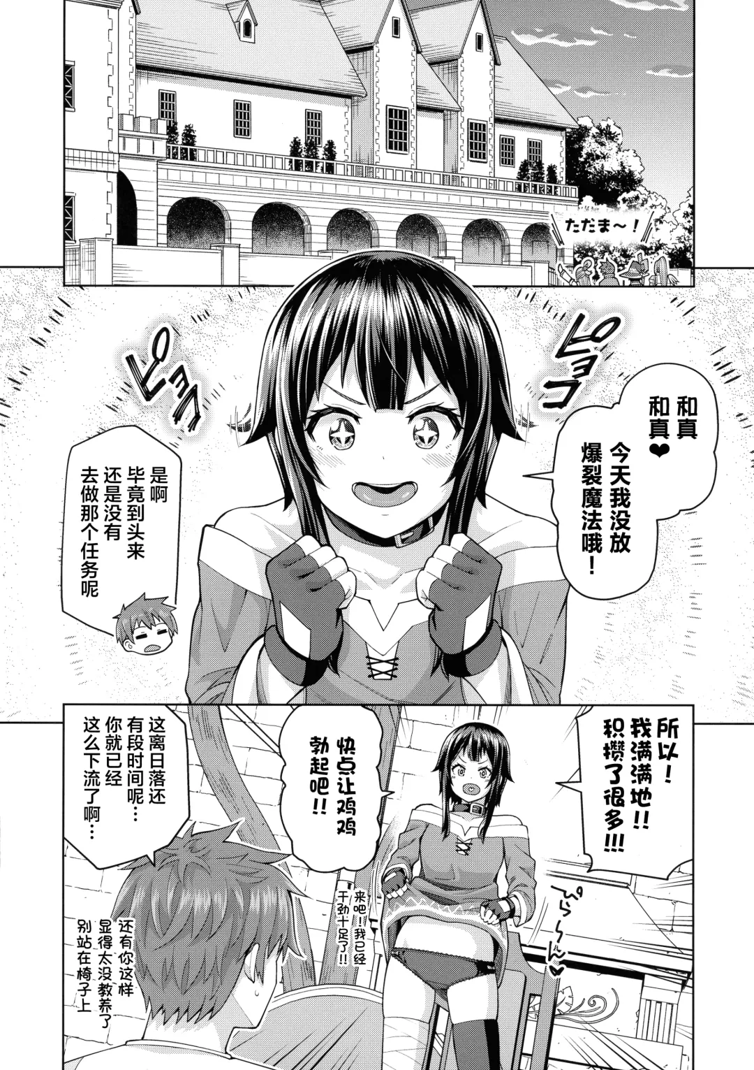 [Nonaka Tama] Kono Seikishi ni mo Zecchou o! <Zenpen> Fhentai.net - Page 31