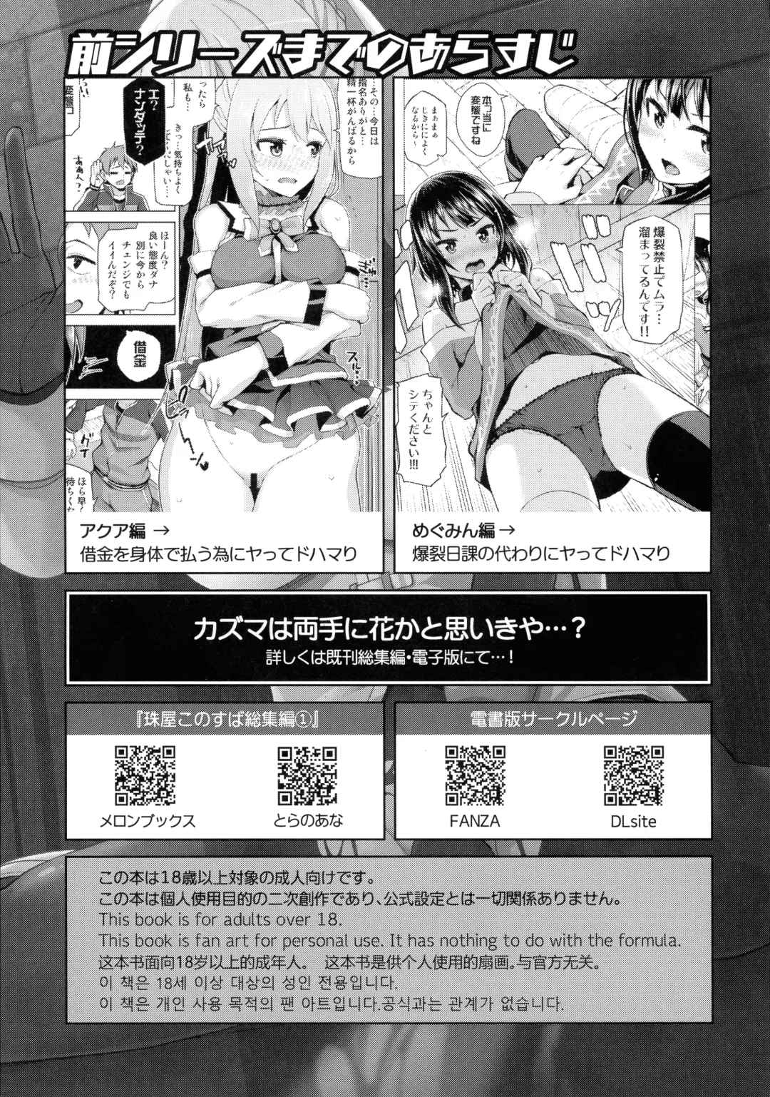 [Nonaka Tama] Kono Seikishi ni mo Zecchou o! <Zenpen> Fhentai.net - Page 4