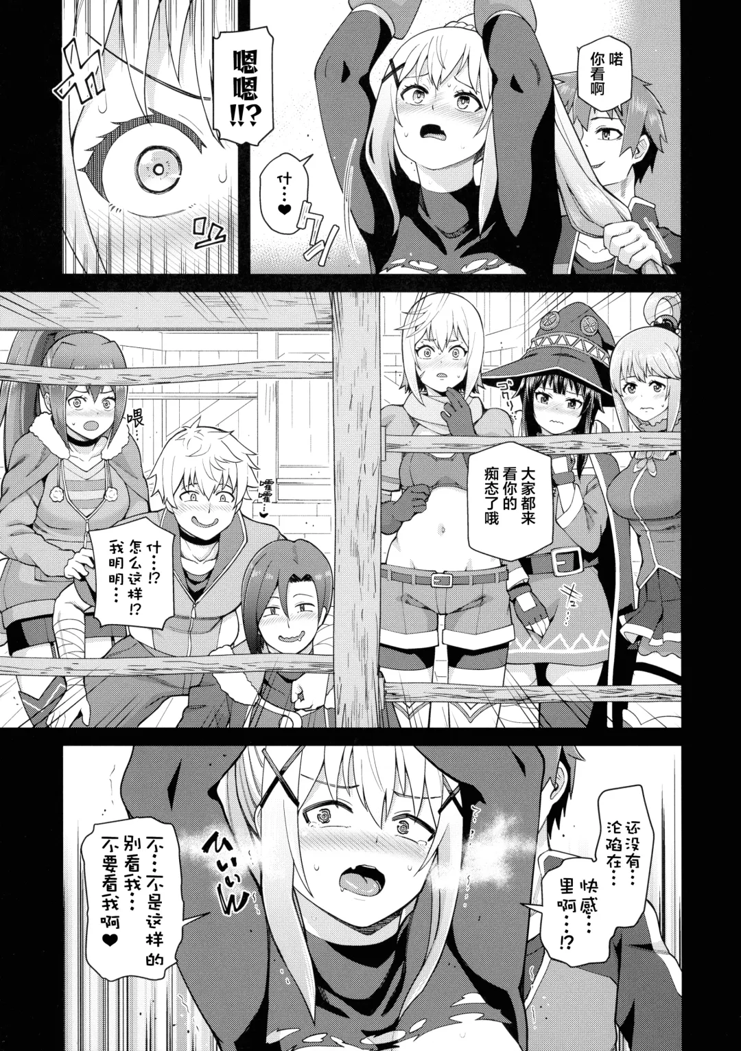 [Nonaka Tama] Kono Seikishi ni mo Zecchou o! <Zenpen> Fhentai.net - Page 46