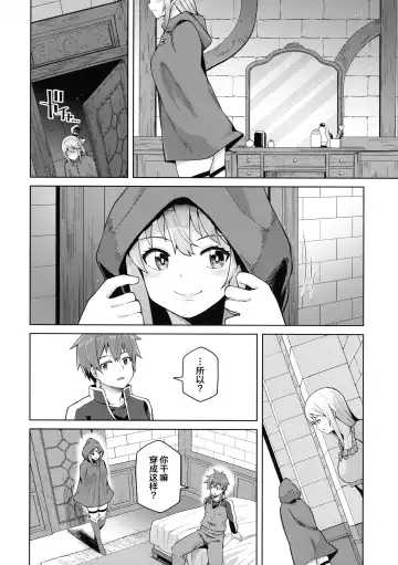 [Nonaka Tama] Kono Seikishi ni mo Zecchou o! <Zenpen> Fhentai.net - Page 19