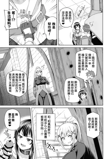 [Nonaka Tama] Kono Seikishi ni mo Zecchou o! <Zenpen> Fhentai.net - Page 32