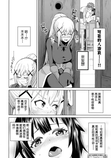 [Nonaka Tama] Kono Seikishi ni mo Zecchou o! <Zenpen> Fhentai.net - Page 49