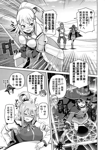 [Nonaka Tama] Kono Seikishi ni mo Zecchou o! <Zenpen> Fhentai.net - Page 8